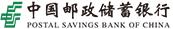 中國(guó)郵政儲(chǔ)蓄銀行