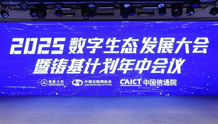 獲權(quán)威推薦！長(zhǎng)亮科技上榜中國(guó)信通院“鑄基計(jì)劃”多項(xiàng)評(píng)選